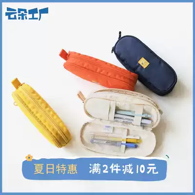 Cloud factory small yellow face rounded double-layer pen bag Large capacity multi-function simple oversized zipper stationery box for students