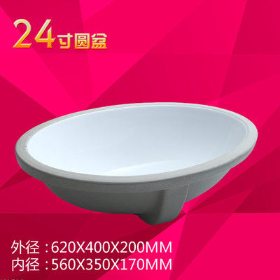 23 inch 24 inch large oval under-counter basin washbasin hotel home washbasin ceramic balcony bathroom basin