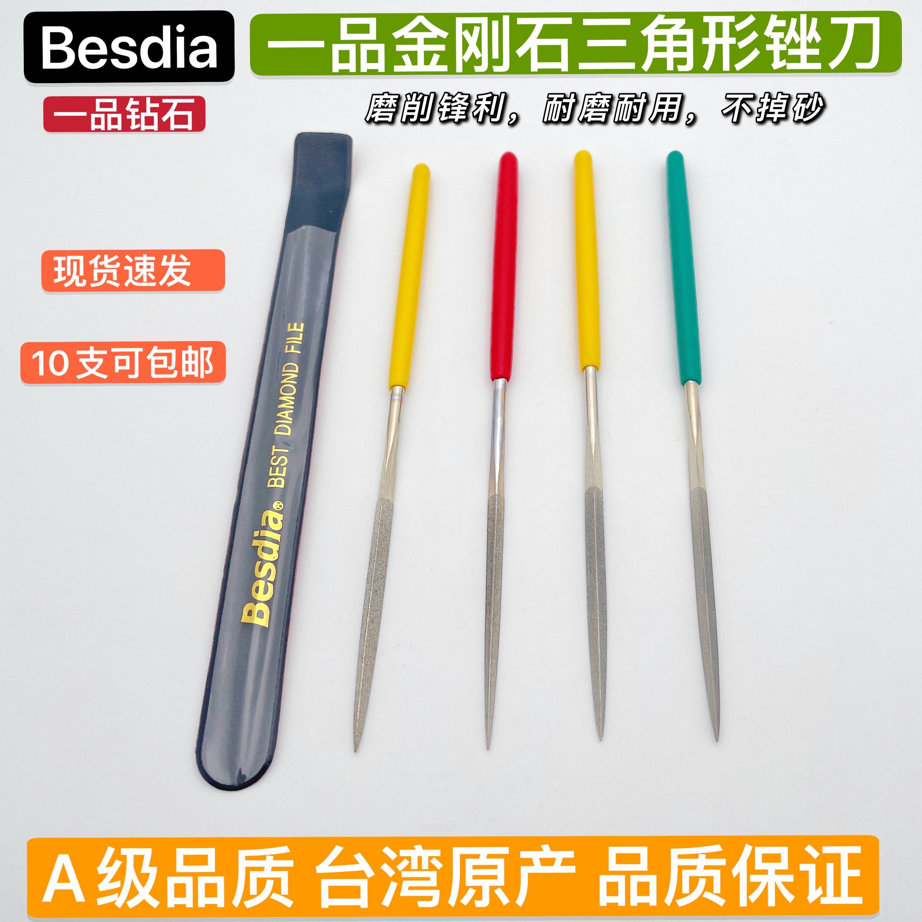 Taiwan's first-grade diamond file PF-105 fine-pointed triangular file diamond file provincial mold grinding original