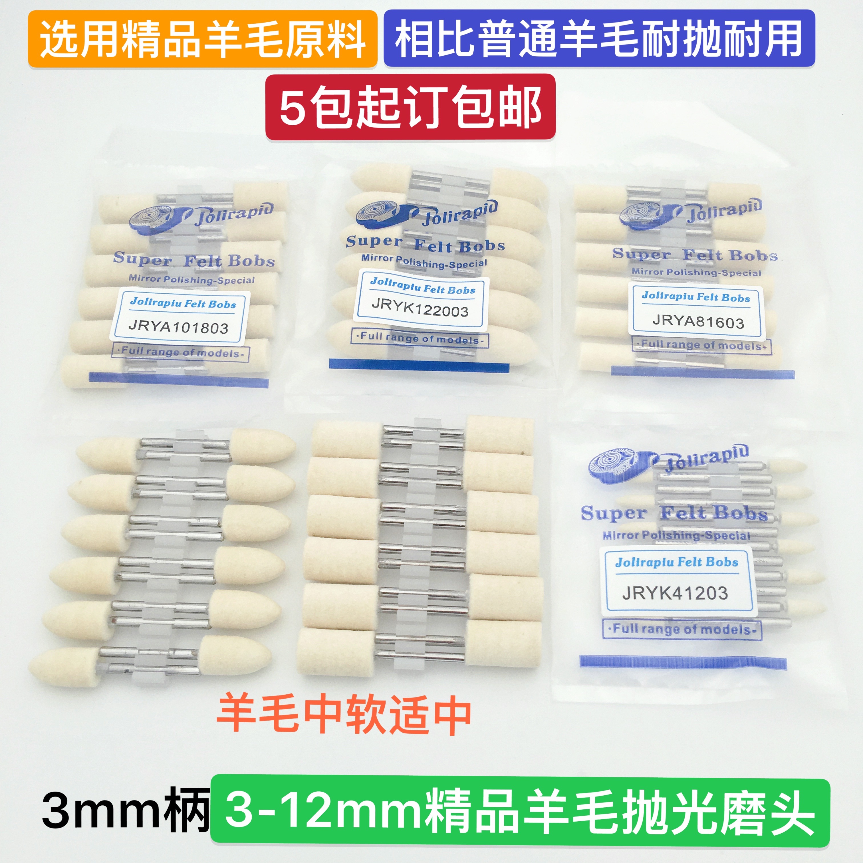 Mirror polished 3-12 mm 12 mm 12 fit 5 pieces such as 3mm handle boutique wool grinding head metal molds