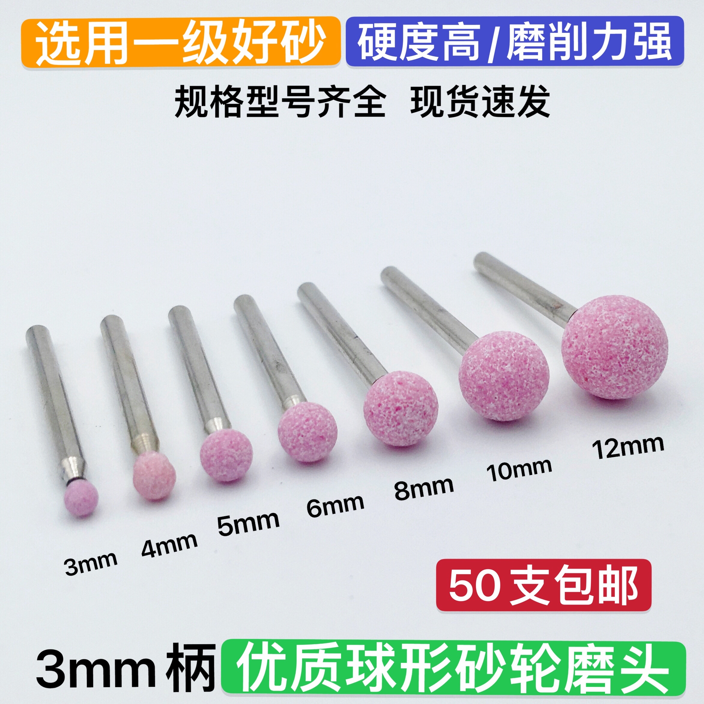 Taiwan imported round ball shaped fire stone-shaped ceramic grinding head grinding wheel grinding head grinding head electric grinding head diameter 3-12mm