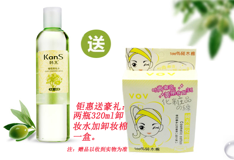 New Han Shu Olive Cleansing Water (320ml * 2 chai) Mua 1 tặng 1 lần làm sạch da mặt miễn phí chính hãng tẩy trang perfect diary