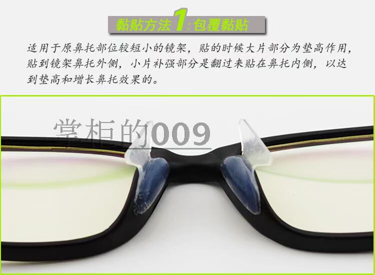 Kính mũi pad silicon giải nén chống trượt mũi pad khung mắt phụ kiện kính râm kính râm mũi hỗ trợ 5 cặp kính cận thời trang