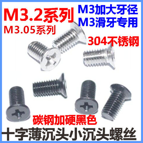 M3 cross countersunk screws enlarge the machine teeth