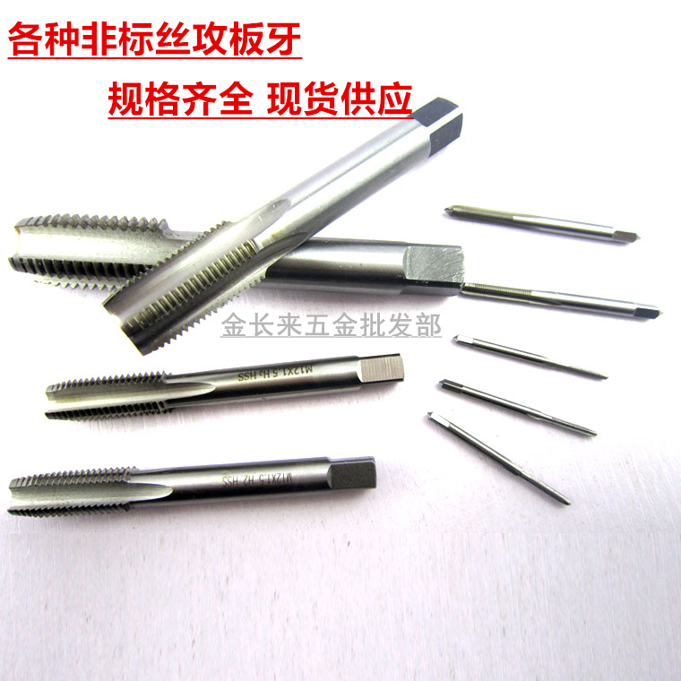 Customized non-standard machine with inch screw taps, fine teeth, British screw taps, non-standard die teeth, fine teeth, round die teeth