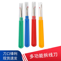 Large seam ripper imported SKC thread picker sewing seam ripper needle thread embroidery cross stitch diy buttonhole opening tool