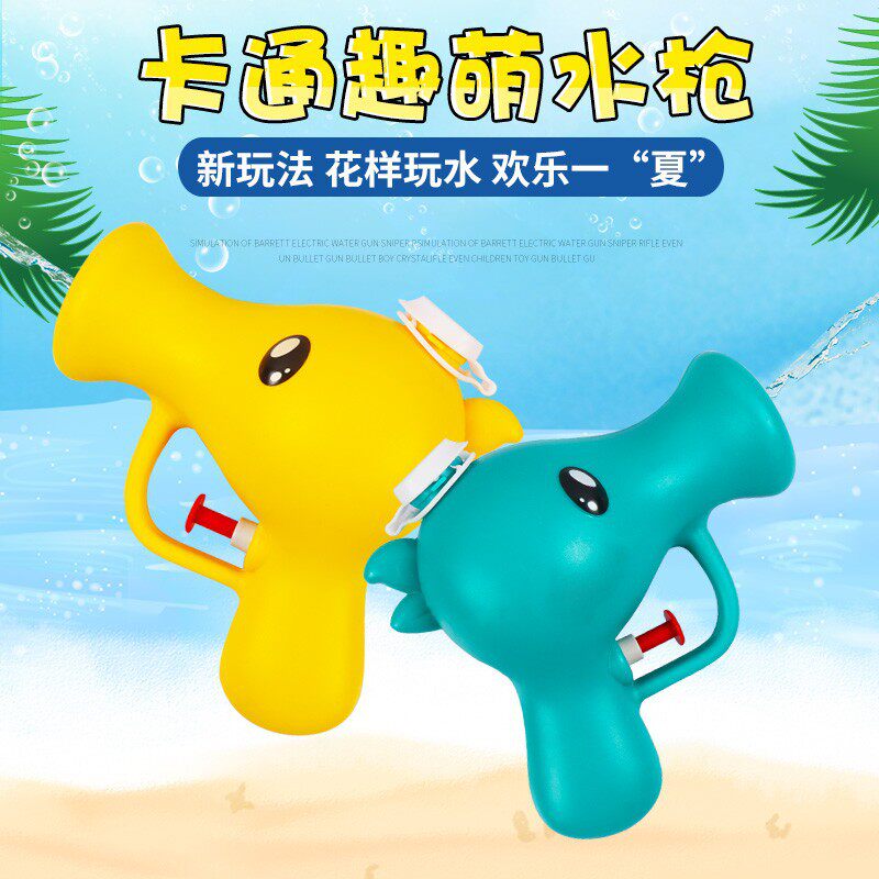 Pea Small Water Gun Bathing Bathroom Drama Water Children Summer Beach Swimming Water Toy Gun Kindergarten Gift 61