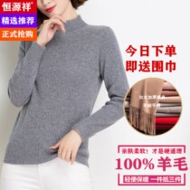 Hengyuan Xiang 100% Whole goat sweatshirt female short sleeve headcoat sweaters slim fit and half high collar cashmere thickened undershirt