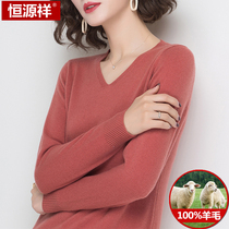 Hengyuanxiang 100 pure wool sweater womens V-neck long-sleeved loose slim plus size sweater solid color cashmere bottoming shirt