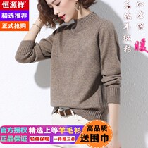Hengyuan Xiang Sweater Woman New Loose Outside Wearing Short Style Sheep Sweatshirt Foreign Air Big Code Display Slim 100 Hitch Bottom Cashmere Cardiff