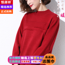 Hengyuan Xiang Sheep Sweatshirt Woman 2021 Autumn Winter New easy to cover slim sweater with big code short 100 hitch bottom-shirt