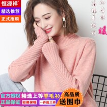 Hengyuan Xiang sheep sweatshirt female winter cashmere sweater loose big code Korean version 100 hitch set head short to thicken the undershirt