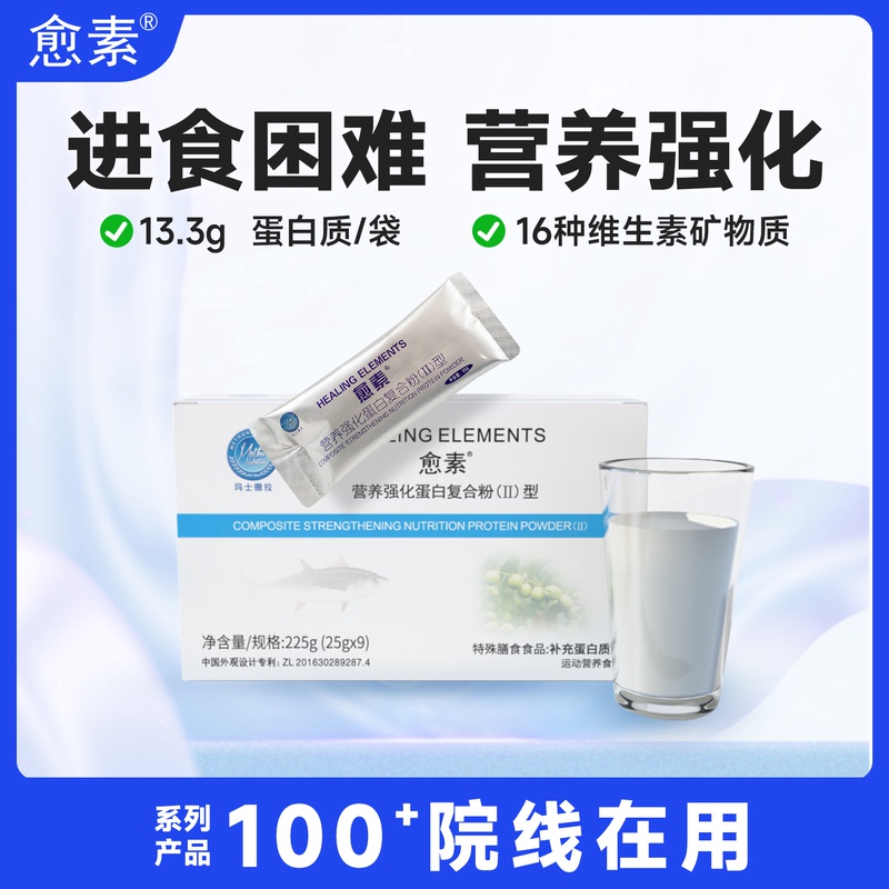 Yuesu Nutritional Enhanced Complex Immune Protein Powder, a Comprehensive Nutritional Supplement for Elderly People, with Animal and Plant Whey Proteins Yuesu Nutritional Enhanced Complex Immune Protein Powder, a Comprehensive Nutritional Supplement for Elderly People, with Animal and Plant Whey Proteins
