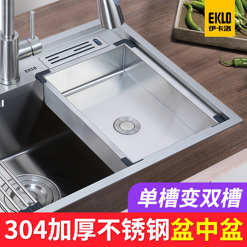 304 stainless steel single tank drainage basin mother-of-daughter washing pot pure hand thickened single variable double tank basin in the basin in the tank