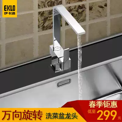 Ikalo kitchen bathroom hot and cold water faucet Stainless steel sink All copper universal rotating basin faucet