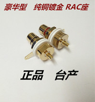 RAC Lotus socket power amplifier board table production of pure copper gilded audio input RAC Lotus plug-in power amplifier