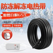 Pipe antifreeze artifact no need to install water pipe heating belt solar pipe heating belt self-control temperature thawing heating belt