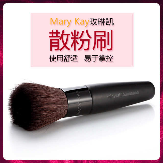 Mary Kay short handle loose powder brush flat head brush blush brush easy to carry telescopic cover rouge brush