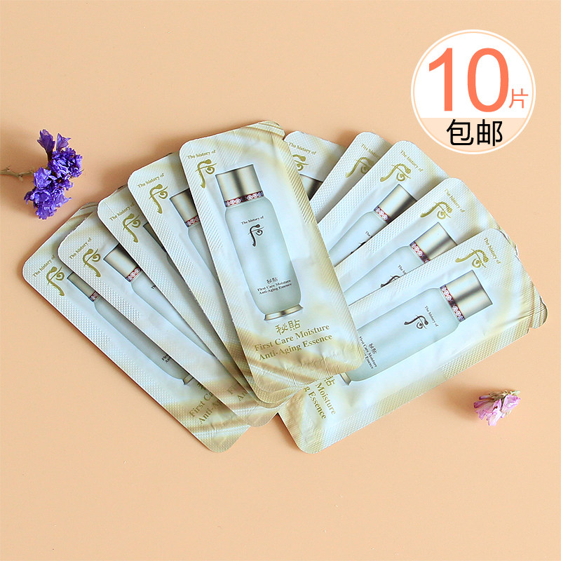 10 pieces of Korean whoo after loop secret paste import essence trial bag trial bag anti-wrinkle moisturizing moisturizing