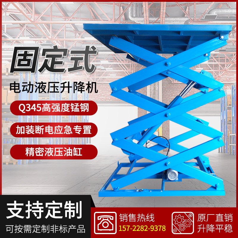 Lifting platform Electric hydraulic scissor fork-type small moving fixed stage lifting machine loading and unloading work table