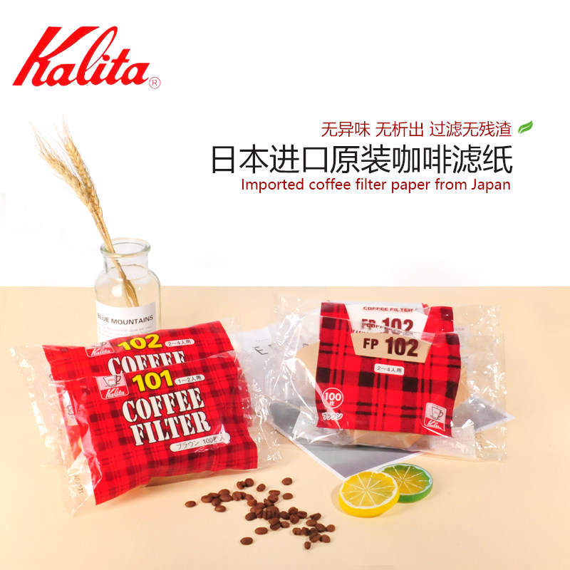 Japan imports Kalita KALITA classic three-hole filter cup special 101 102 fan-shaped hand-brewed coffee filter paper