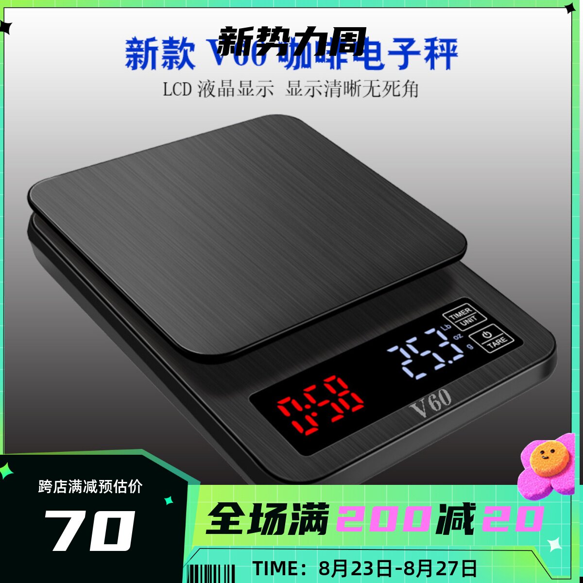 National V60 new hand flush coffee electronic says bar food weighing timing LCD display 3kg-Taobao