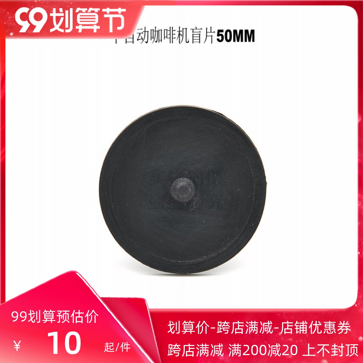 Semiautomatic Coffee Machine Accessories Clean Wash Blind Bowl Blind Pad Descaling Filter Cup Seal Sheet Blind Sheet Diameter Phi 5 0 m m-Tao ba o