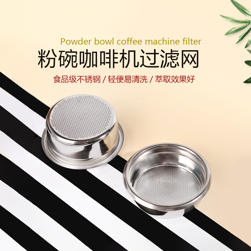 Vst Technology Same Factory Powder Bowl 12G/18G Semi-Automatic Coffee Machine Espresso Filter Accessories to Improve Extraction Rate 58mm
