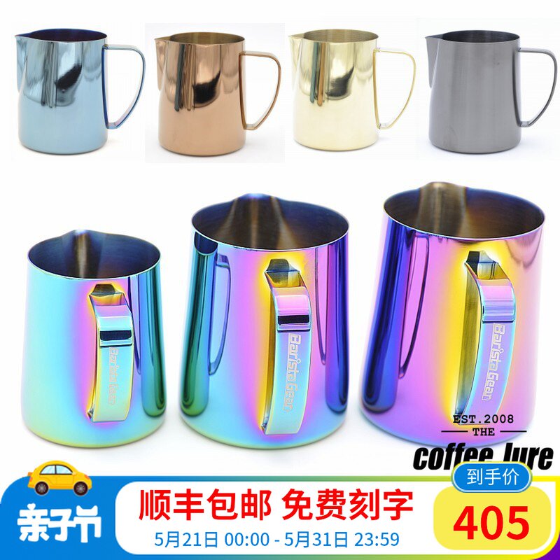 Officially licensed Barista gear Milk tank Milk tank Coffee cup Tip Titanium-plated shiny matte black