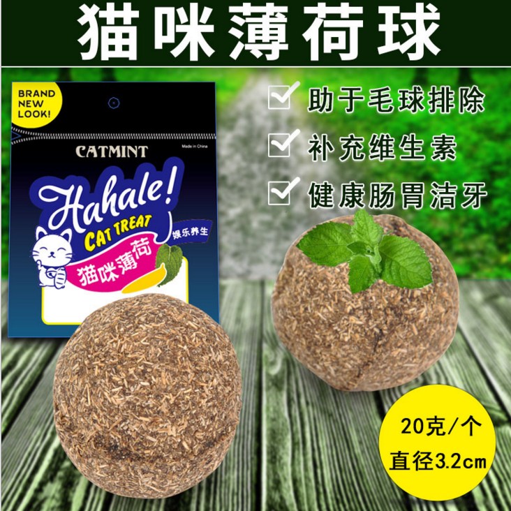 New Pint Cat Grass Ball Cat Mint Ball Tease for cat Balls Wood Grass Cameo Cat Grass Hair Cream Cat Balm Cat Toy Kitten