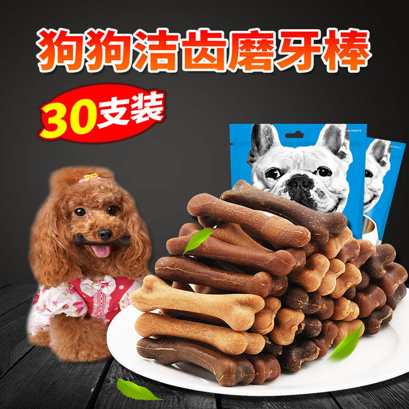 Yaho YaHo cleaning teeth molar stick dog snack bone to remove bad breath chewing gum Teddy puppy puppy training reward