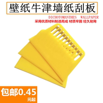 Wallpaper scraper Wallpaper scraper Plastic scraper Cattle tendon batch plate Car film tool construction wallpaper