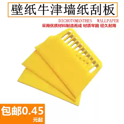 Wallpaper scraper Wallpaper scraper Plastic scraper beef tendon batch board Car film tool construction wallpaper