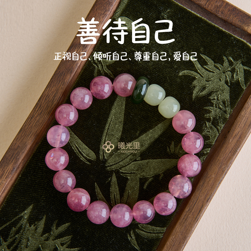In the Light of the Sunrise【Be Kind to Yourself】Niche High-End Hetian Jade Natural Pink Crystal Bracelet Birthday Gift for Women