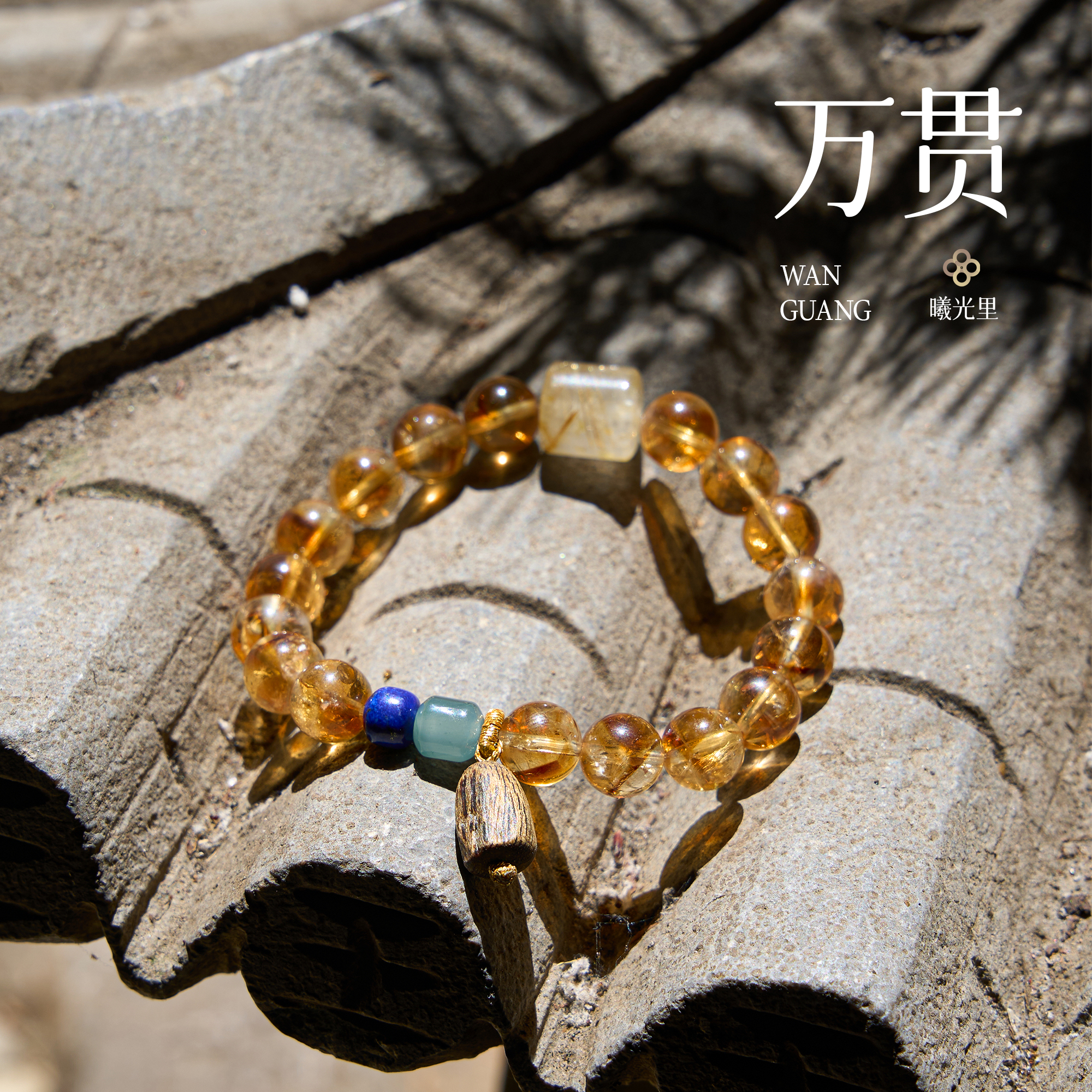 西光里[万観]彩彩彩/利得感天然水晶黄髪水晶黄塔水晶翡翠沈香ブレスレット