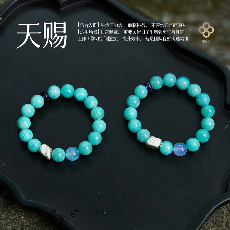 In the Light of the Dawn【Divine Gift】Good Luck/Happiness Natural Amazonite Pure Silver Couple Bracelet Gift Aquamarine