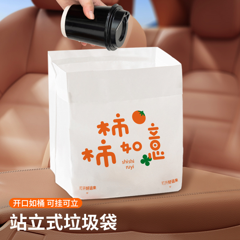 Vehicular garbage bag stickup vertical standable car disposable trash can car with convenient hanging type small number-Taobao