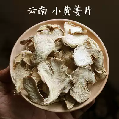 Yunnan Xiaohuang ginger dried ginger slices Old ginger slices tea dried ginger slices Luoping Ginger edible Chinese herbal medicine foot soak 250g
