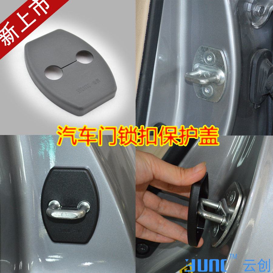 YUNC dedicated to Toyota Elfa Sienna retrofit lock rust protection cover door lock lid door catch lid-Taobao
