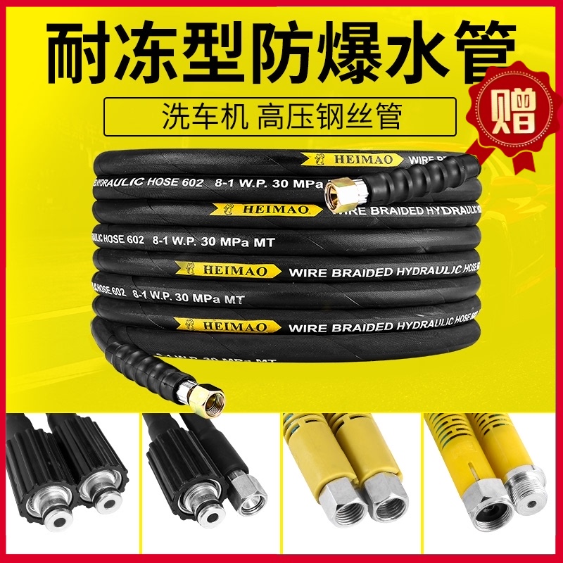 Car washing machine high pressure outlet pipe steel wire pipe 558380 explosion-proof household black cat cleaning machine accessories water gun pipe