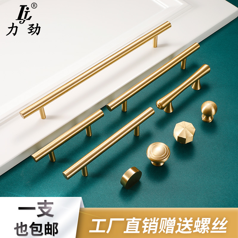 Pure copper cabinet door handle Nordic simple high-grade drawer cabinet light luxury brass cabinet single hole wardrobe gold handle