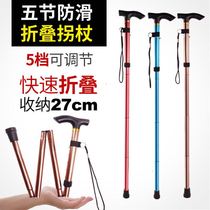 Mountaineering stick crutches four-section folding ultra-light aluminum alloy outdoor retractable height adjustment mens and womens walking stick