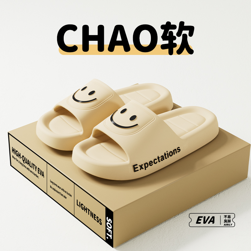 Smiley Face Slippers for Women, Summer Indoor Home Use, Bathing Slippers with a Soft Feel, Men's Outdoor Slippers, Couple Slippers