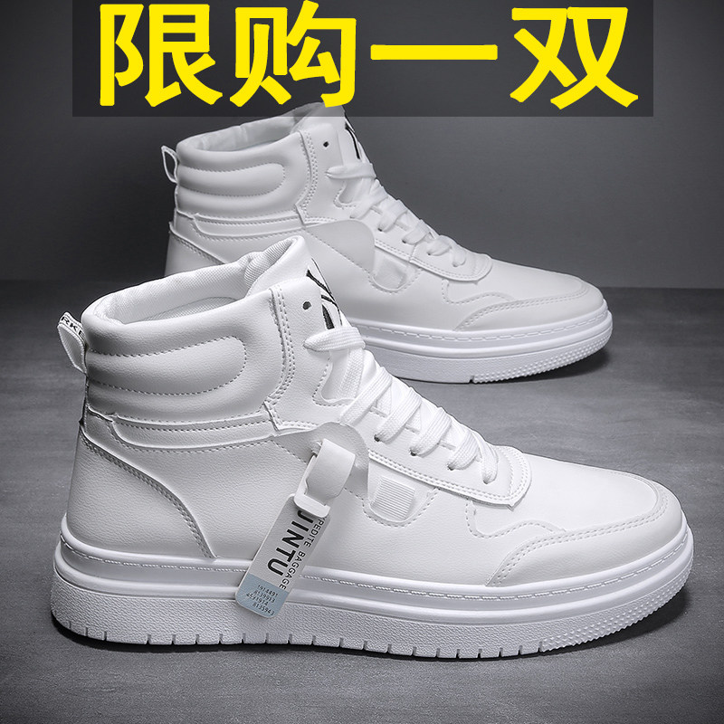 2022 New Men's Shoes High Cylinder Board Shoes Small White Shoes Heightening Leather Shoes Aj Shoes Men's Wave Shoes Spring Sports Casual Shoes