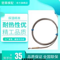 Injection molding machine accessories Hot runner needle type J type K type 1 5 temperature line Hot nozzle Plastic mold thermocouple temperature line