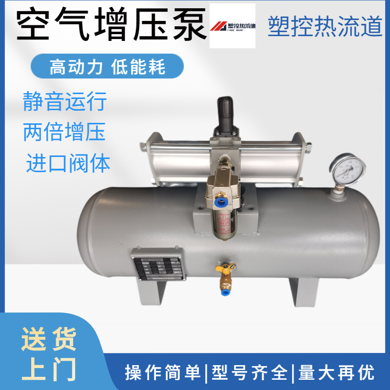 Injection molding machine air booster pump hot runner automatic pressure booster 10L20L40L air storage tank air pressure pneumatic