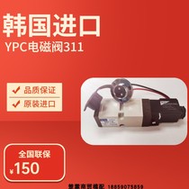 Hot runner accessories Solenoid valve 1 set of pneumatic valve needle mold KOREA YPC Korea imported SIE311-ip
