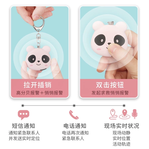 Волф артефакт интеллектуальные портативные тела против тревоги с тревогой, кричащая женщина против wolf против wolf против обмена анти -бадски