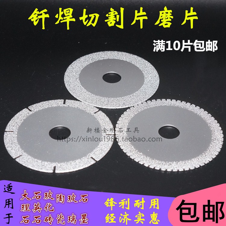 Brazed diamond saw marble stone cutting slice microcrystallized brick cloud stone tape with tooth bowl grinding