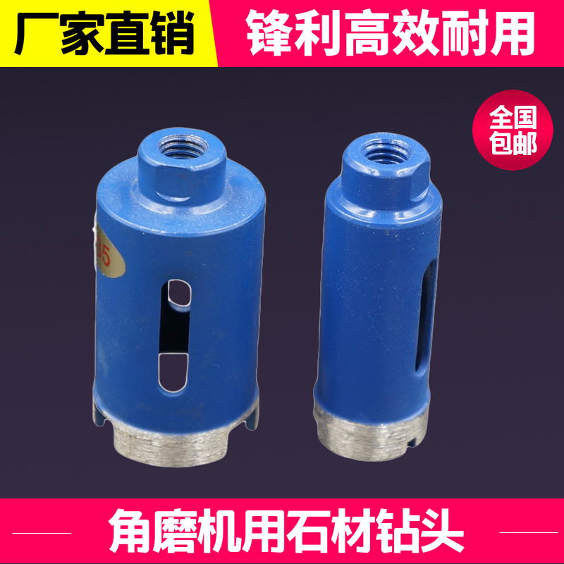 Stone drill bit for angle grinder Stone tile quartz stone marble granite drill sintered drill bit